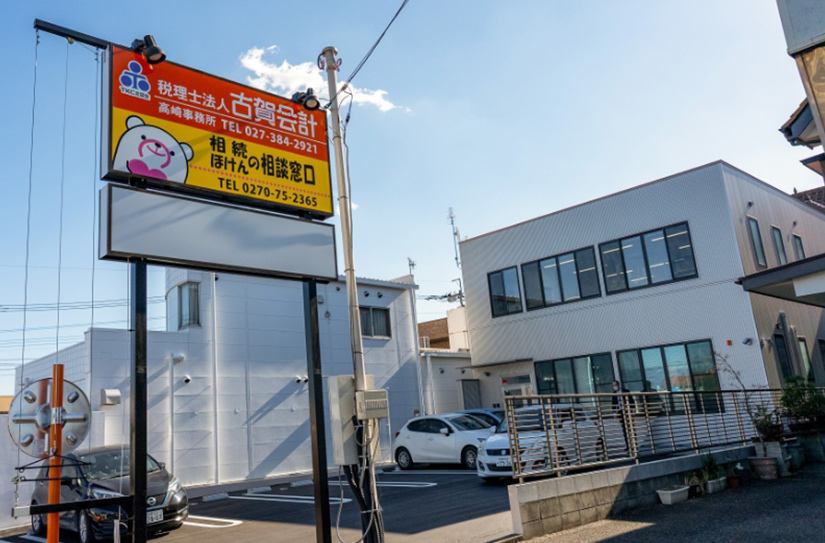 高崎事務所 駐車場のご案内